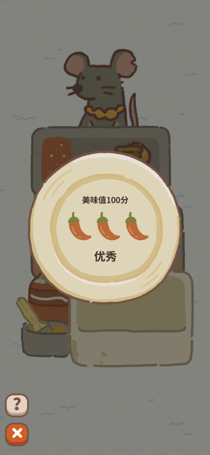 切糕 烤串 挑战小游戏记录0误差截图