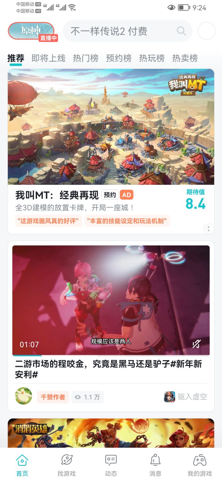 你告诉我这右上角的原神直播怎么回事？还不能屏蔽截图