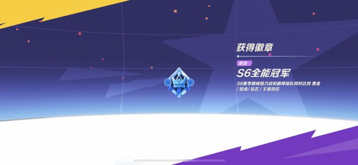 双钻石啦哈哈哈，感谢一路排位遇到的朋友们截图