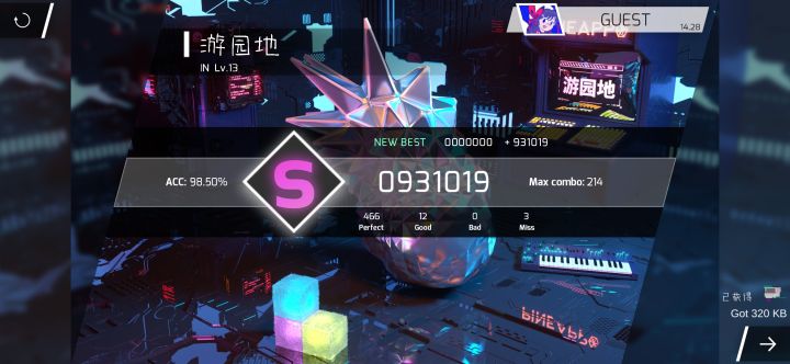 收录菠萝老师的曲子力！！截图