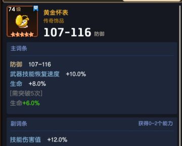 关于饰品的选择