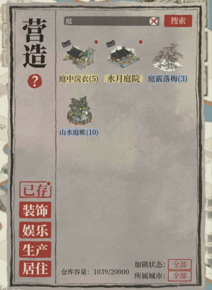 这次建筑池子成果截图