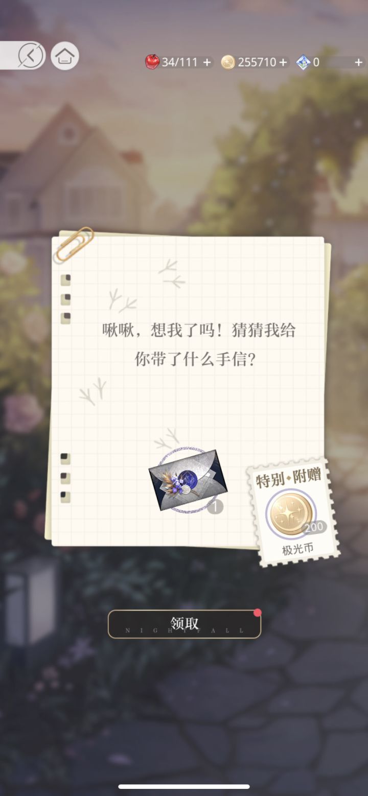 蓝星,拿来吧你!截图