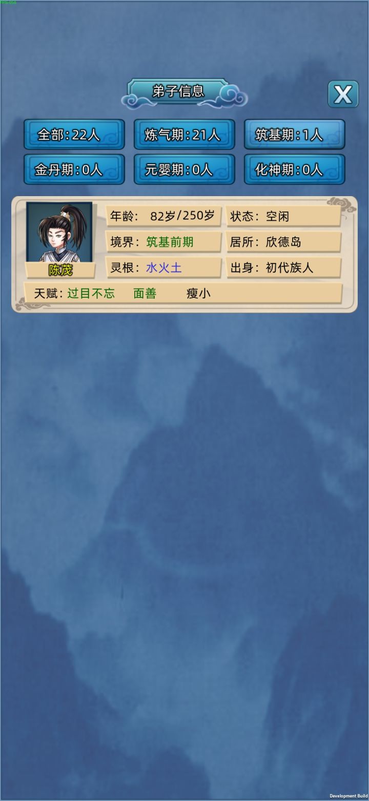 修仙路上多尸骸截图