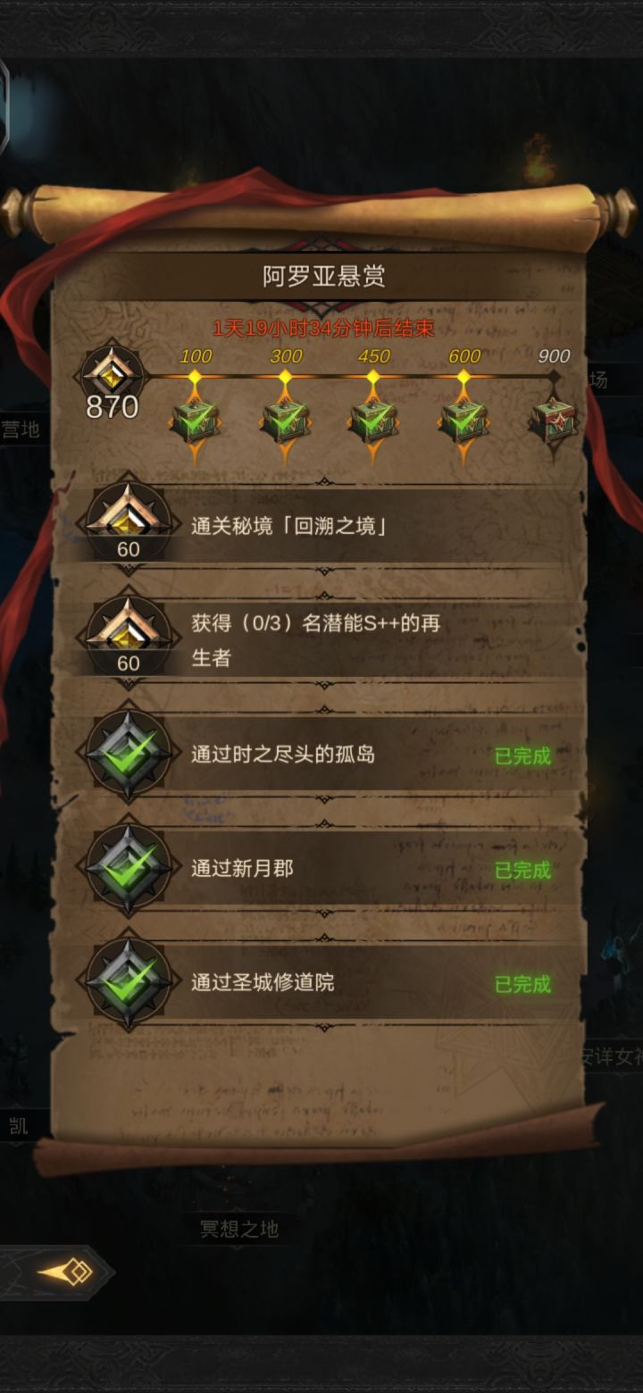 我还有机会么截图