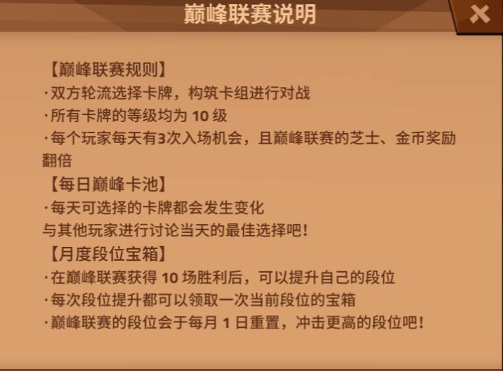 巅峰轮选泛谈(修改中......)截图