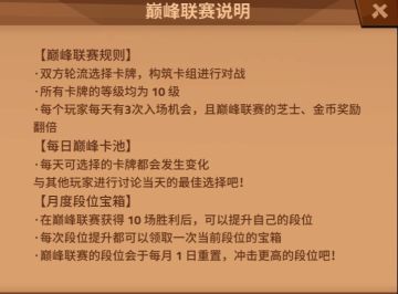 巅峰轮选泛谈（修改中......）