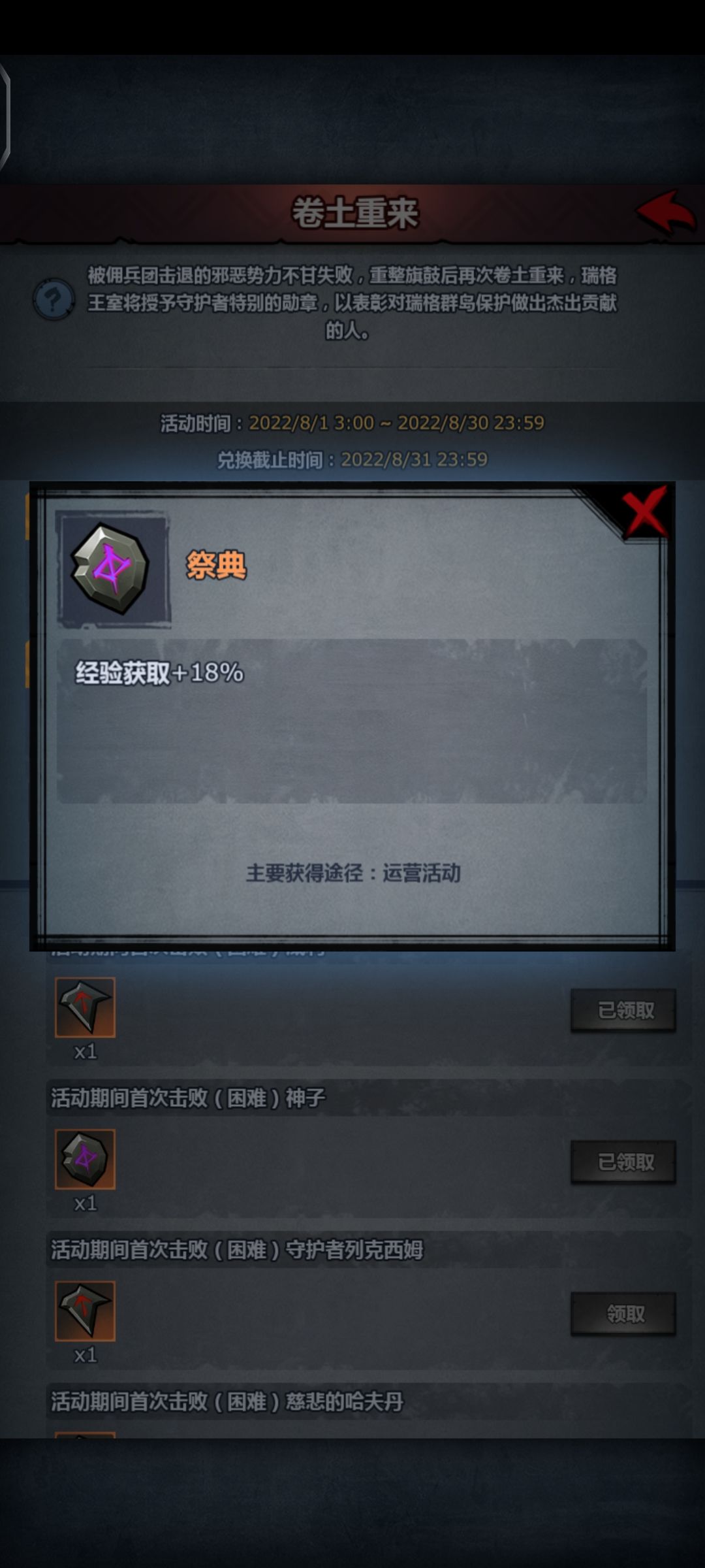 世界boss“神子”截图