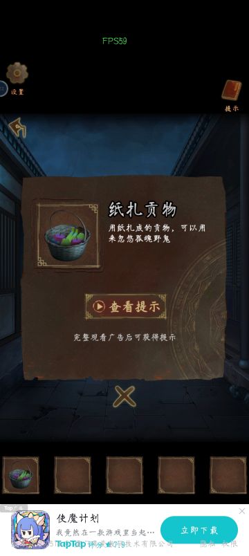 游戏里面的截屏