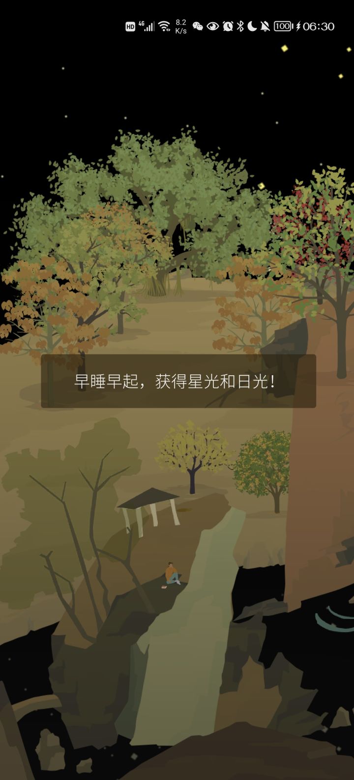 也许是打卡贴截图