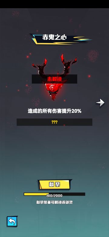 新手攻略之御灵！！！！