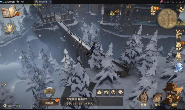 想永远收藏冬天截图