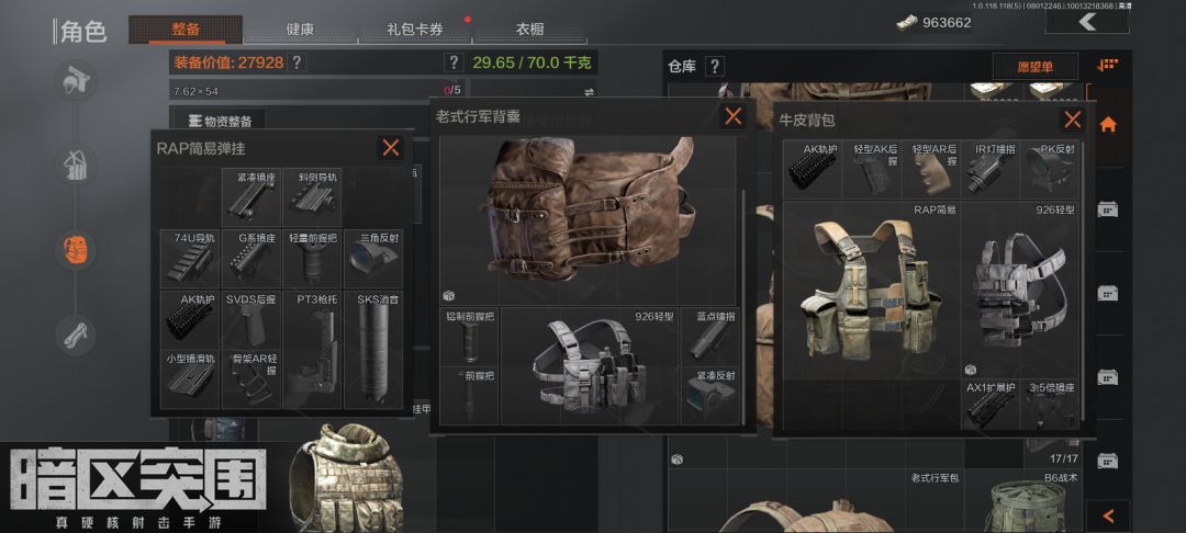 究极套包术、空间压缩达人！下一个就是你啦！截图
