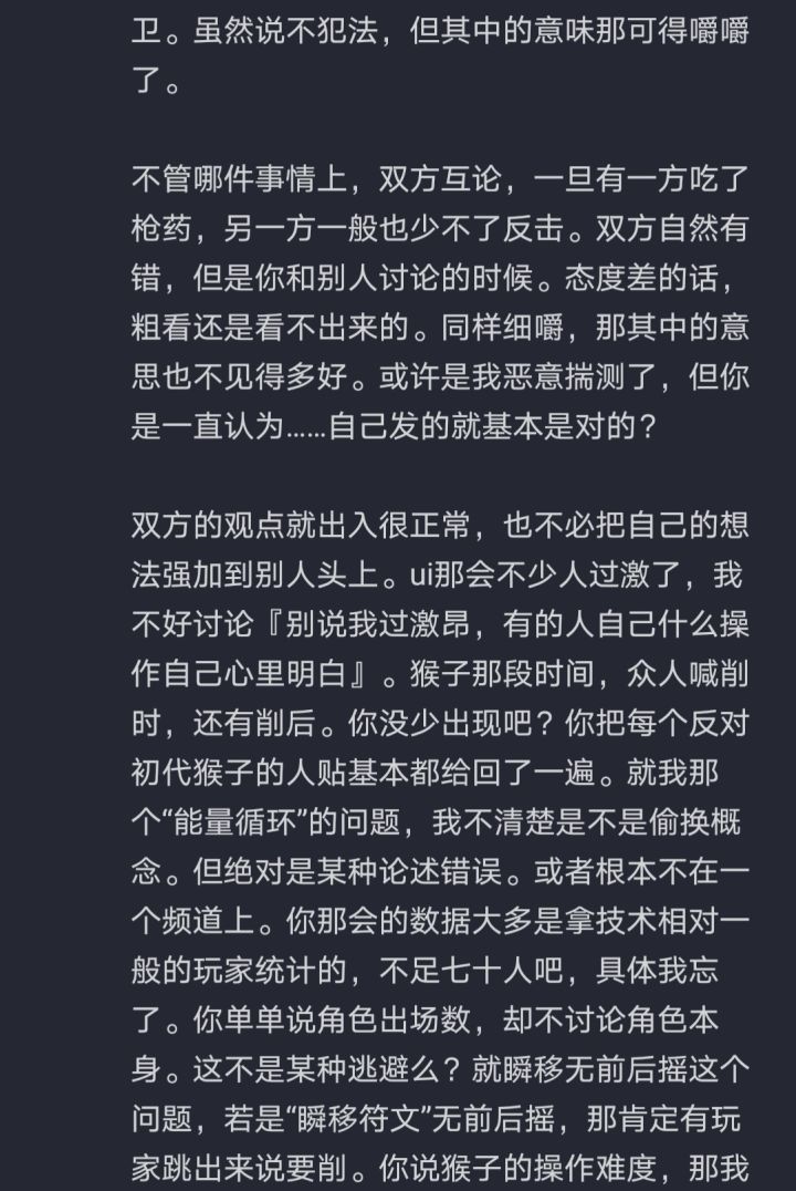 再次回复思落的双标和清高截图