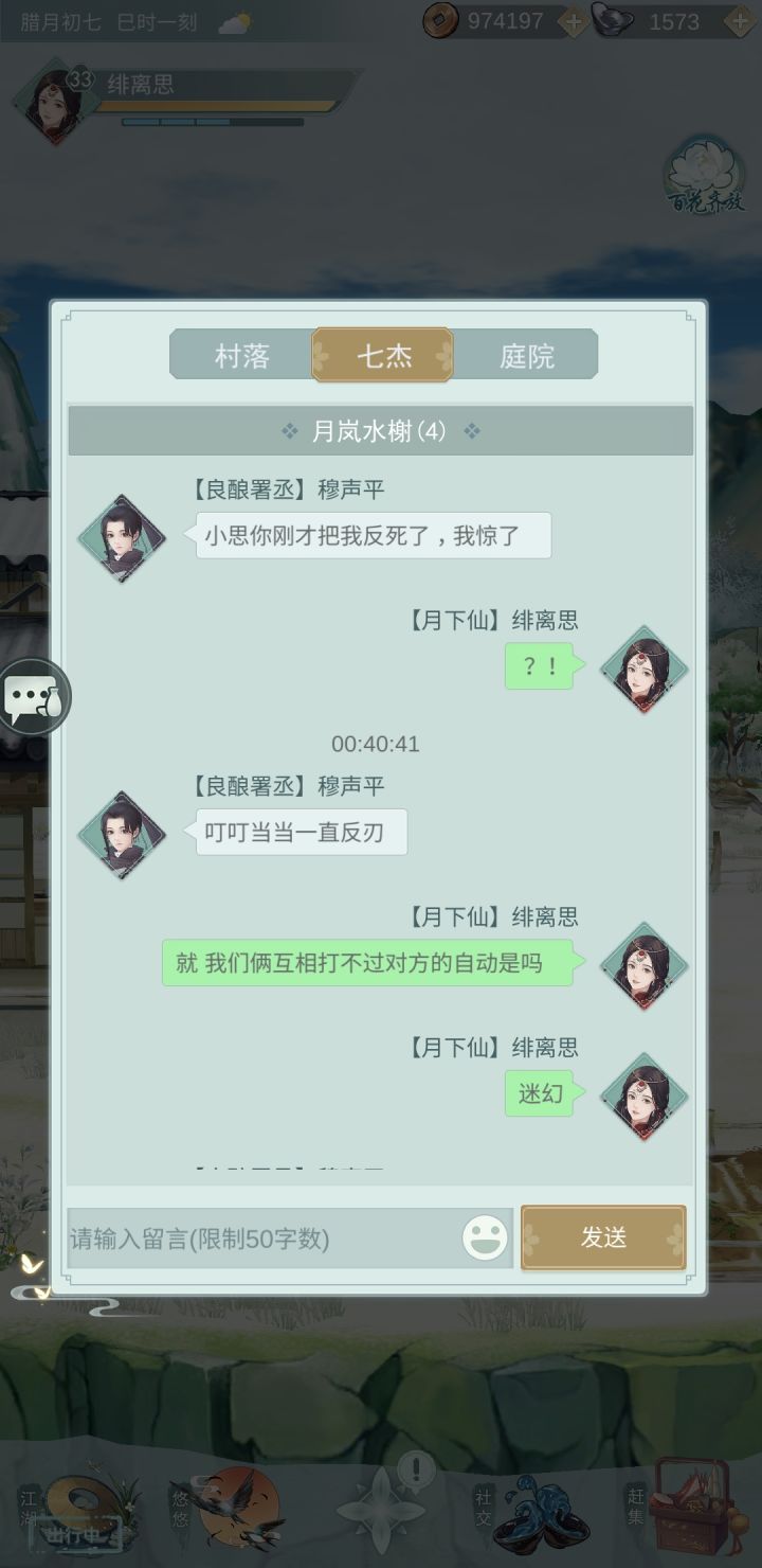 锁月自动强无敌!(附同门欢乐日常截图