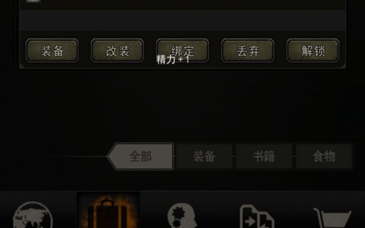 记录图四加油站过舔食者。截图