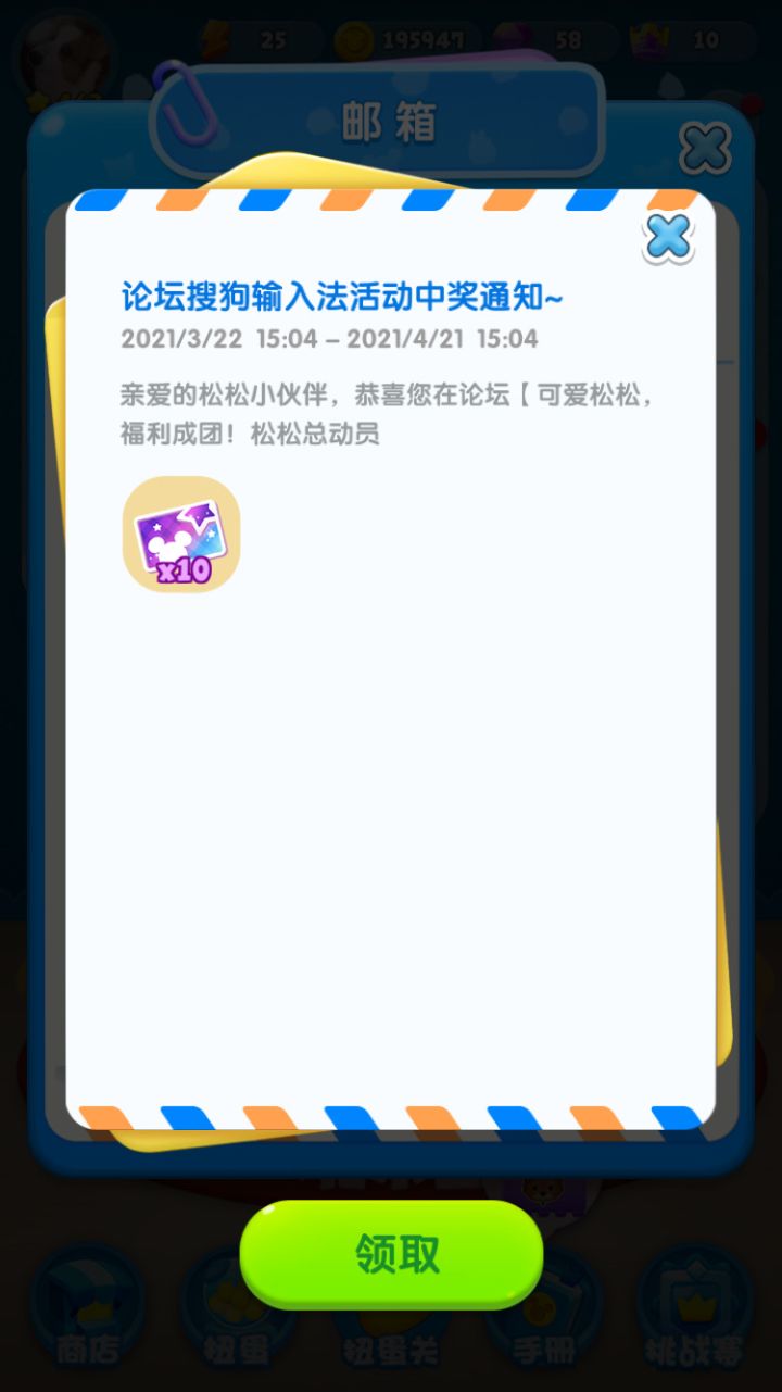 三月打卡截图