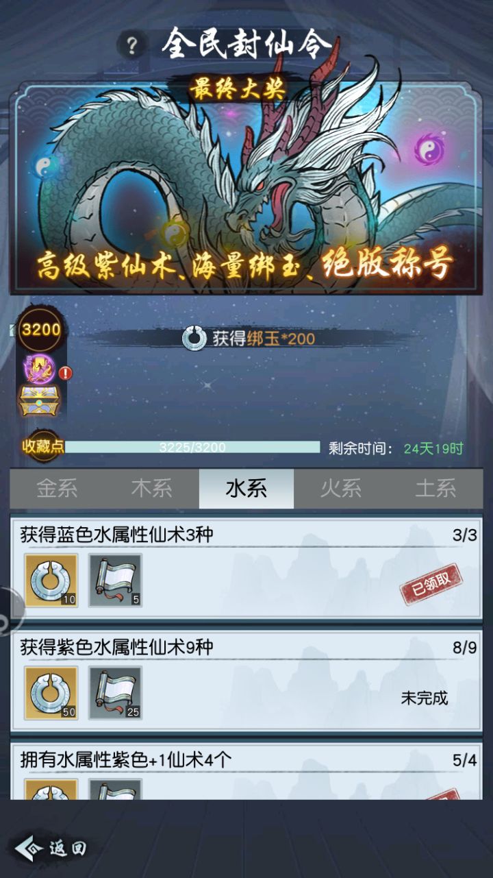第一个焰婴烙是封仙令出的 笑死截图