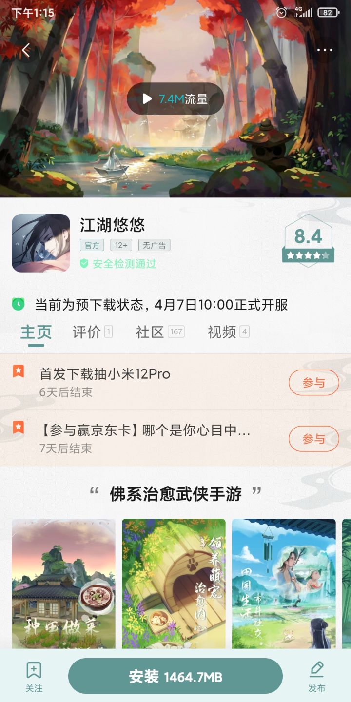 这不得参加一下截图