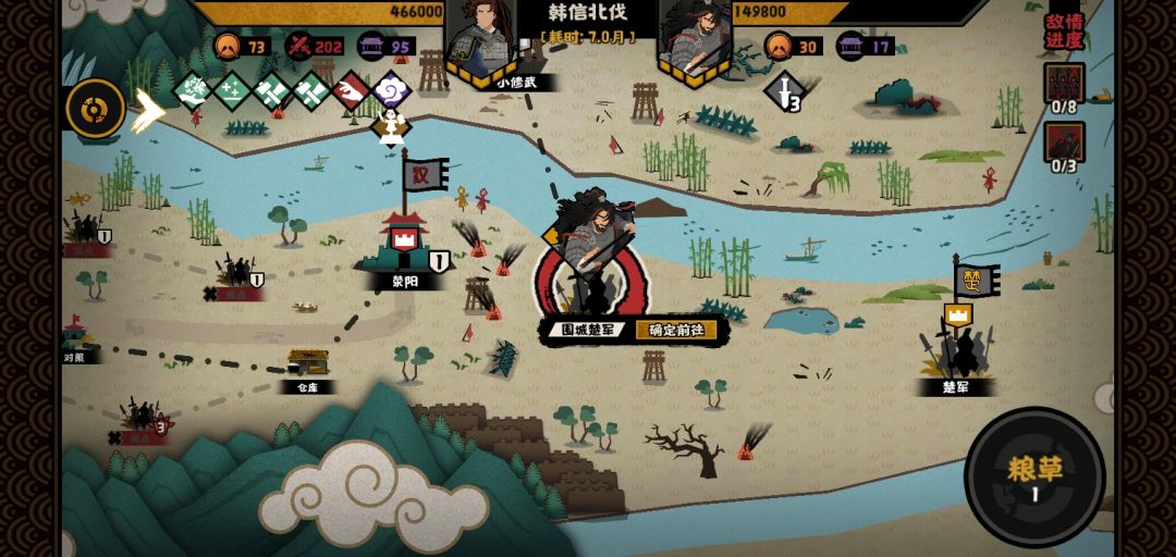一个很简单的韩信北伐攻略截图