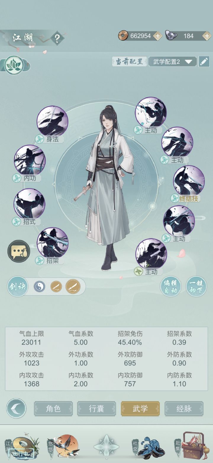不谈练度说门派强弱的都是耍流氓截图