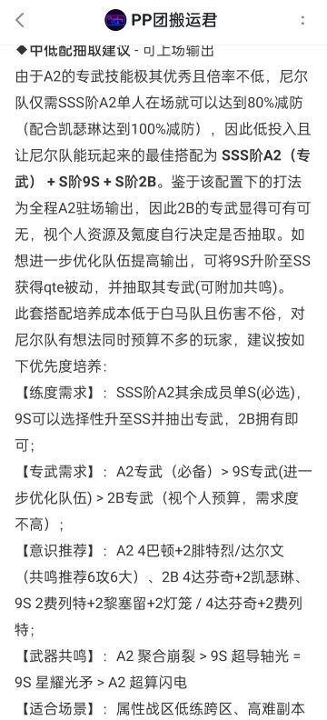 中低配尼尔队抽取建议（该攻略来自pp团）