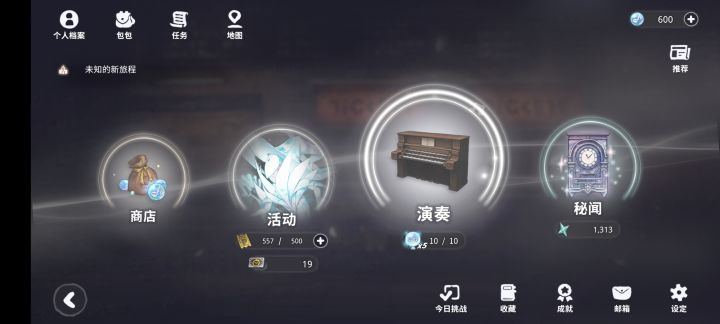 又攒到600了。。。截图