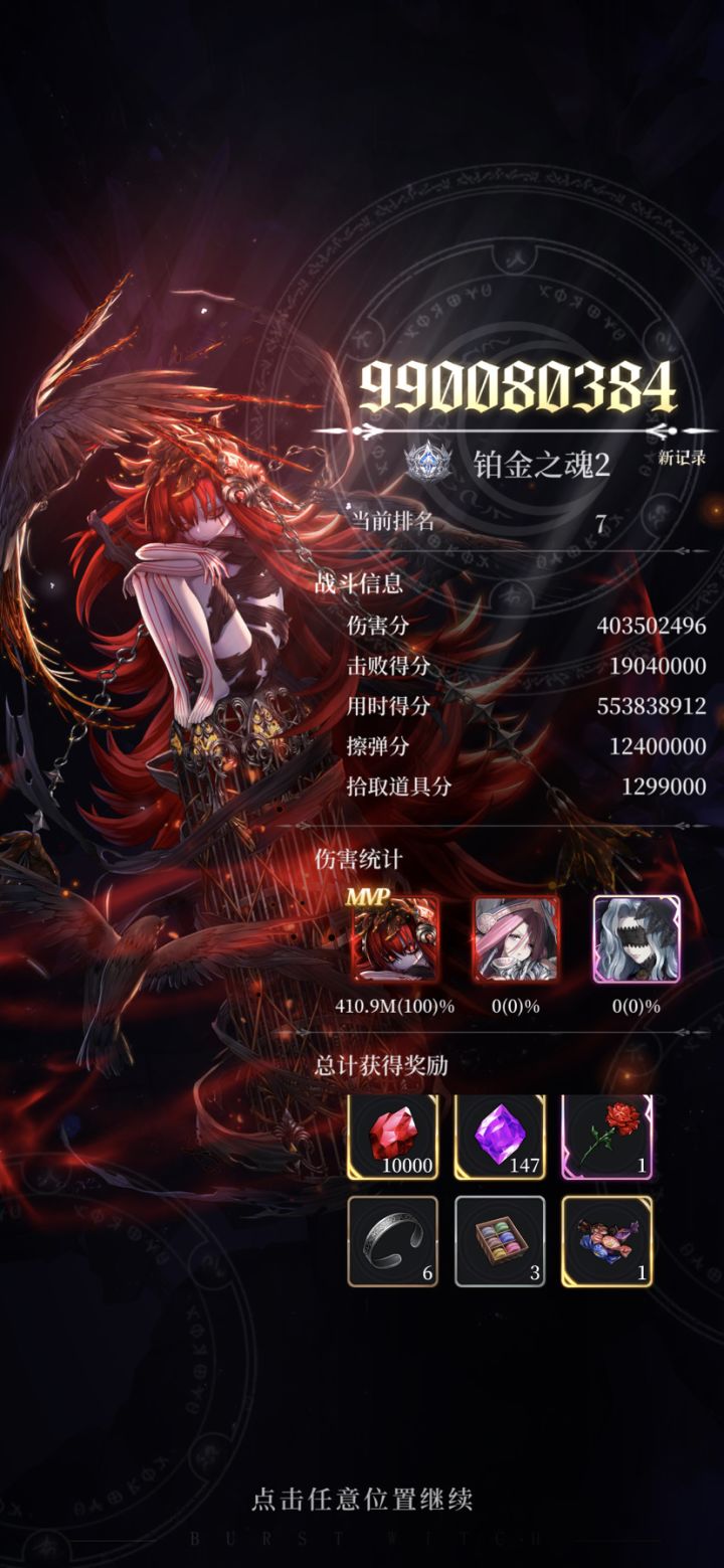 深夜挂机成功。抄的一位大佬配置。截图