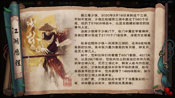 成长帖截图