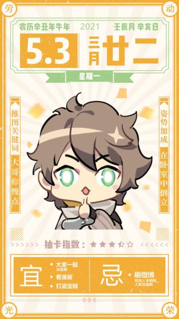 #劳动节快乐0503#大家一起出门晒太阳吧～