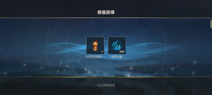 玉剑箱子试个水截图