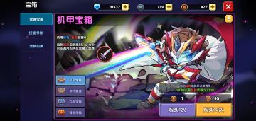 [闪断更新公告 ]勇者机甲合体 ！