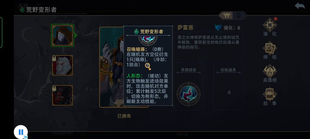 知己知彼（1）截图