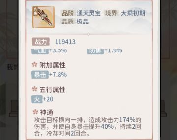 《关于金剑穿透与火剑暴击的区别》