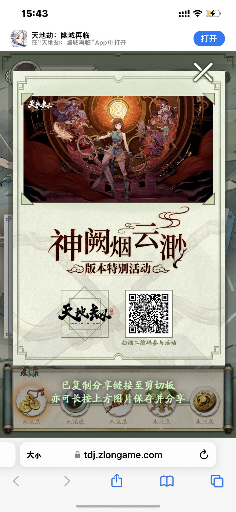 做活动领取大饼截图