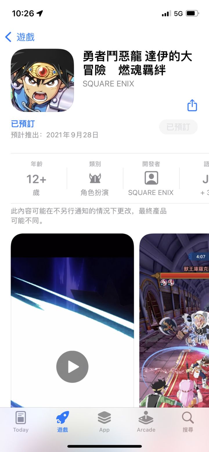 要来了吗？截图