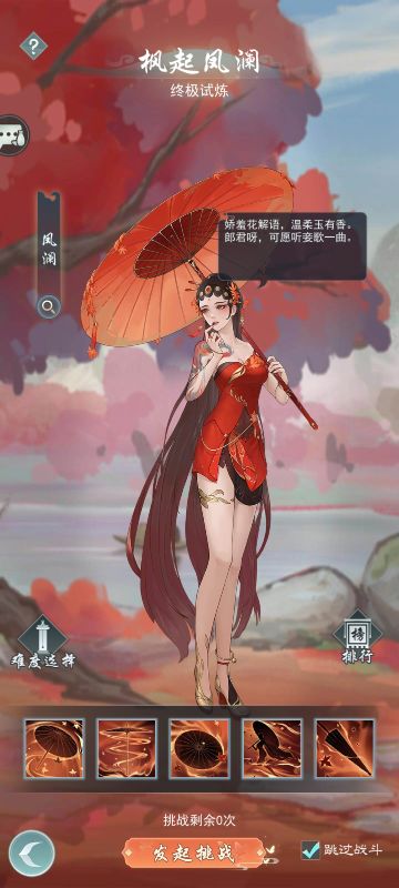 内功门派无瑞荷通关凤澜擂台