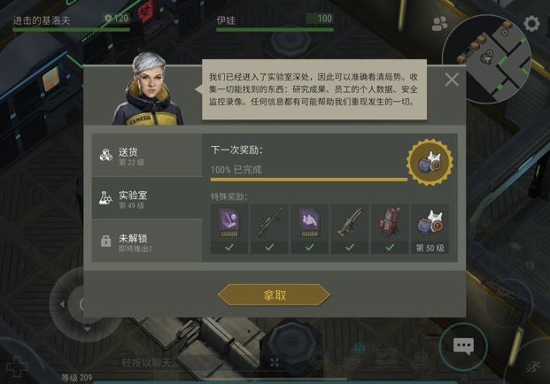 收到实验室offer截图