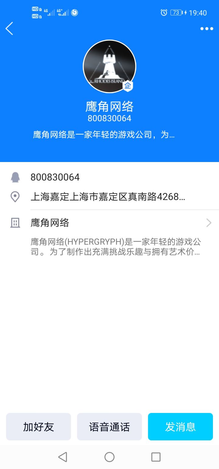 反馈渠道截图