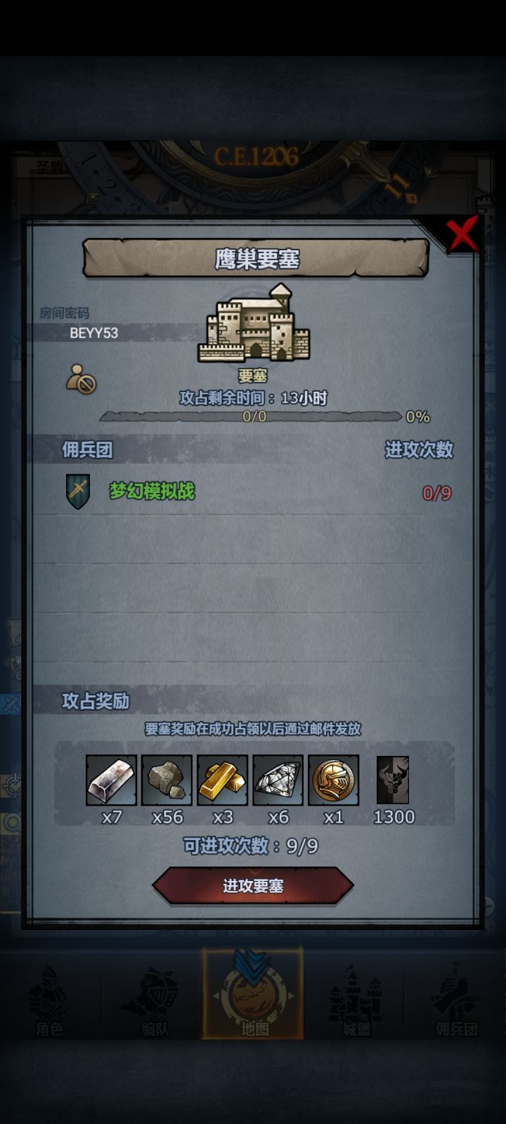 午间车截图
