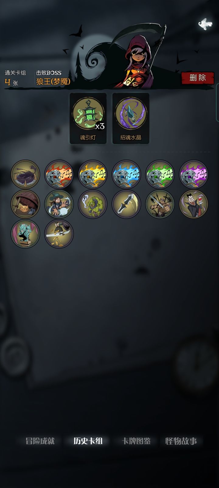 5乐章狼王 流派视频合辑 契约师篇 3截图