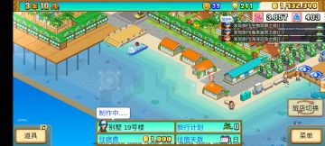 新岛快速印钱10分钟一百万（强买强卖土特产）