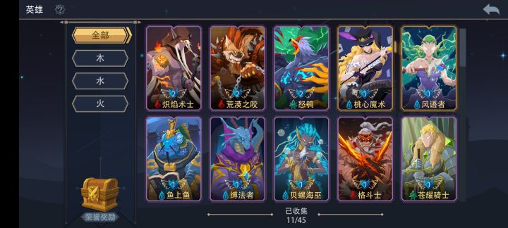 萌新求问,哪个英雄厉害截图