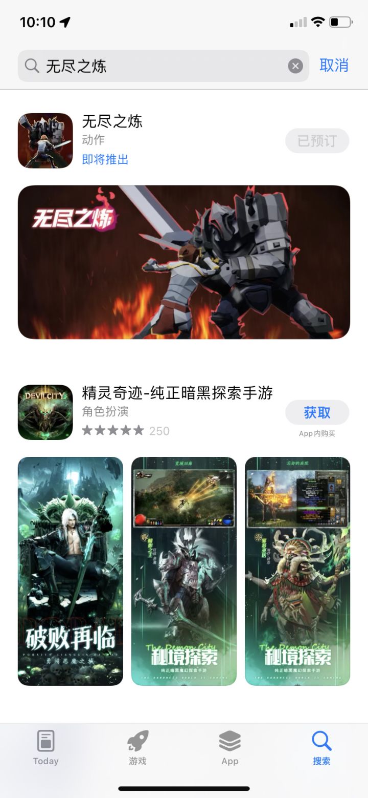 Ios表示羡慕截图