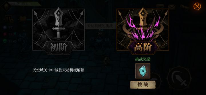 请问这初阶是怎么解锁？我回头刷了好多简单的也不出截图