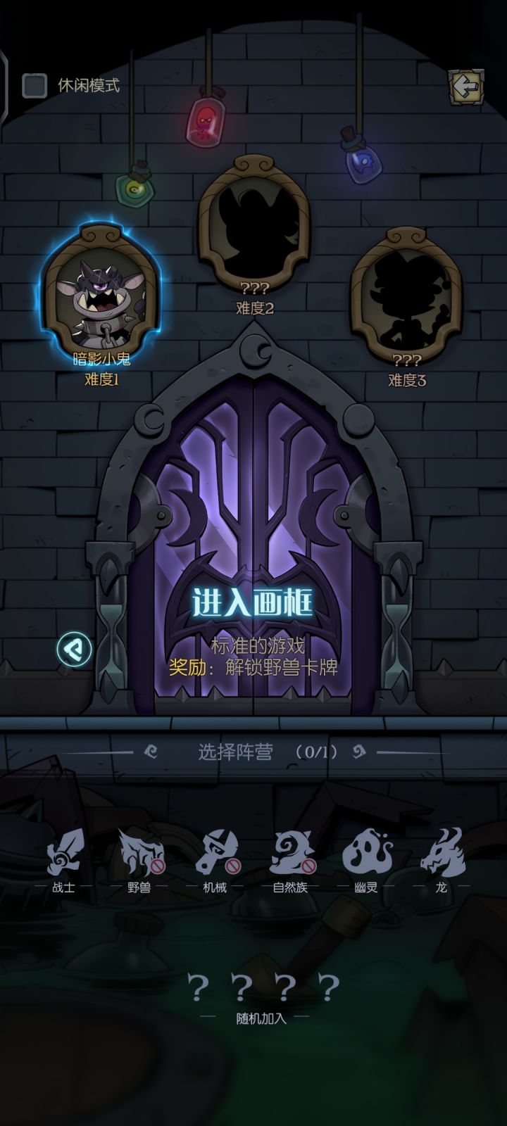 进度不保存吗？截图