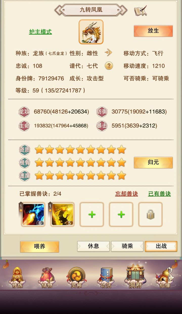归元大法牛啊截图