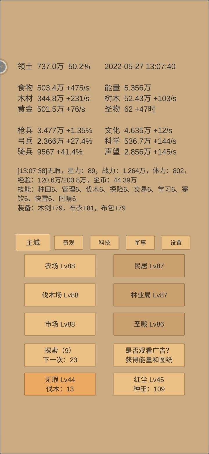 有没有大佬让我看看无暇应该有几件装备截图
