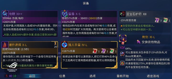 四倍电鞭二倍大便萌新无脑无伤收藏家截图