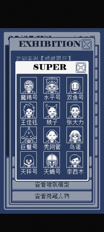 萌新攻略!（附带全隐藏人物攻略）